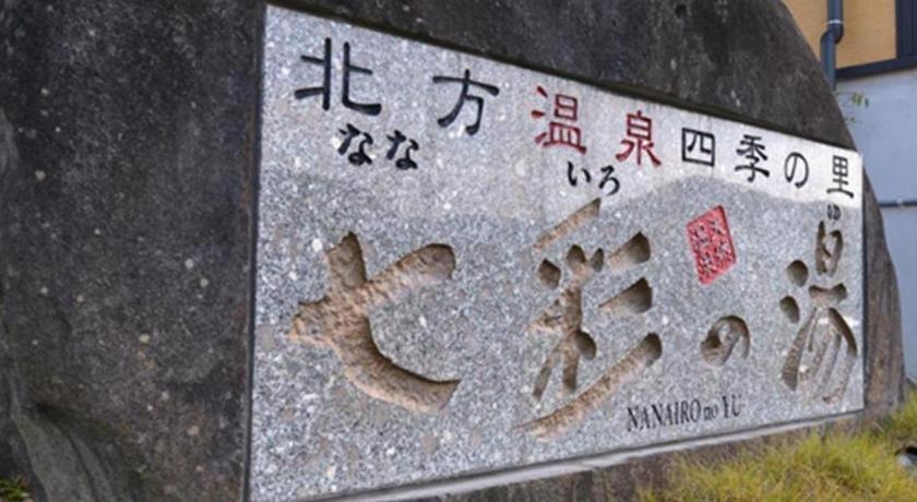 Nanaironoyu Hotel Takeo Esterno foto